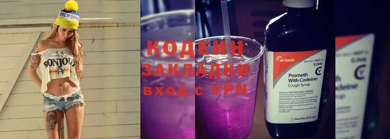 купить   Волгоград  Кодеиновый сироп Lean напиток Lean (лин) 