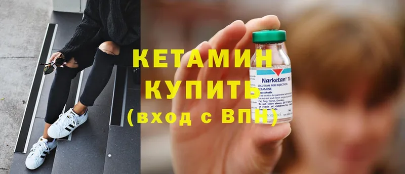 Кетамин ketamine  что такое наркотик  Волгоград 